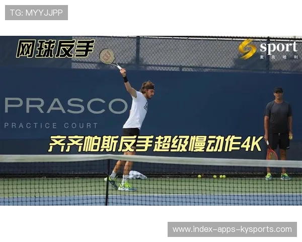 网球正反手连中:从新手到高手的必经之路 网球正反手连中:从新手到高手的必经之路